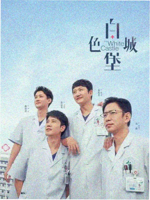长夜值班室封套示意图